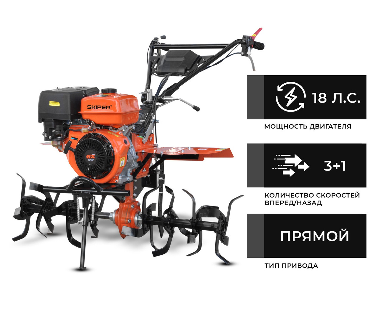 Культиватор SKIPER SP-1800S