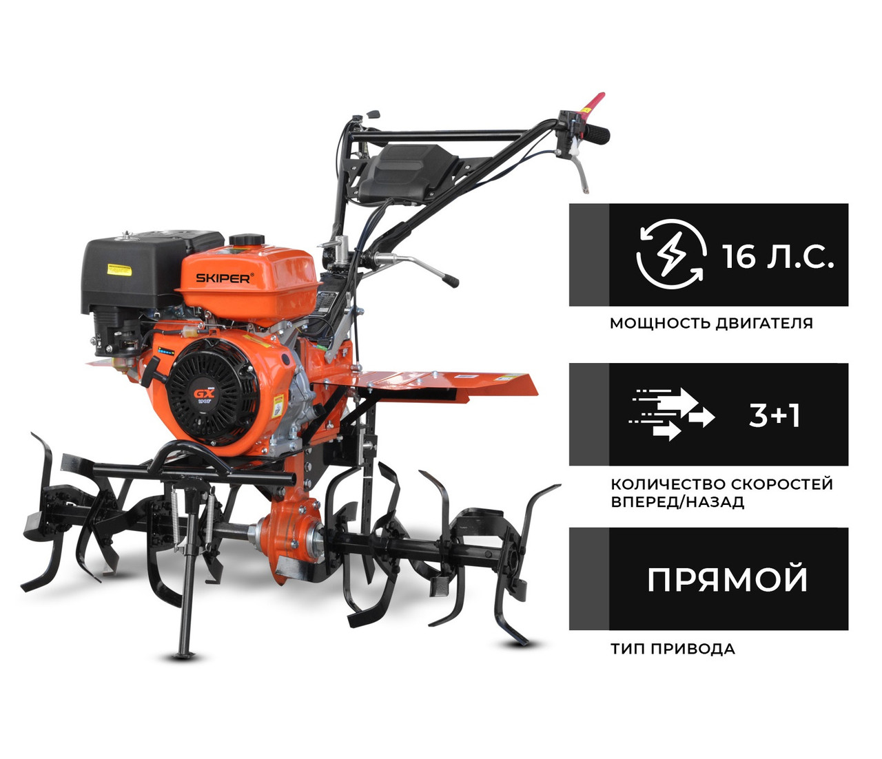 Культиватор SKIPER SP-1600S (пониж.передача) без колёс