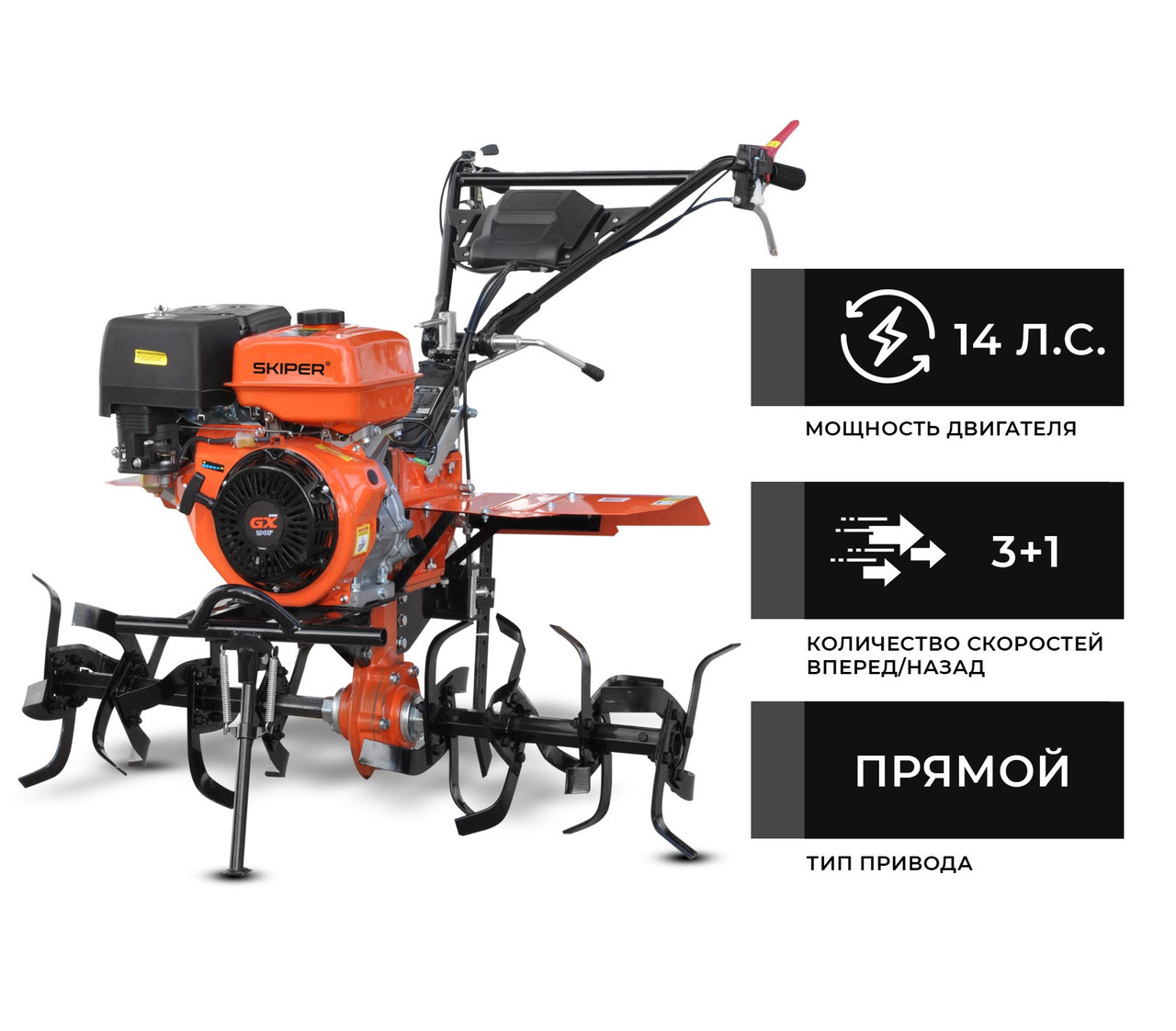 Культиватор SKIPER SP-1400S (пониж.передача) без колёс