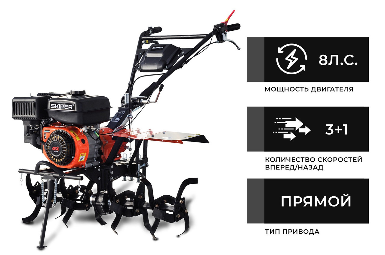 Культиватор SKIPER SP-860S (пониж.передача)