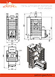 Стальная печь для бани ASTON 20 INOX "АКВА ", фото 5