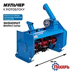 Косилка - Мульчер мотоблочный навесной М-60, фото 2