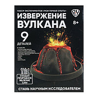 BY Набор экспериментов "Мои первые опыты" Извержение вулкана, ABS,PS, 16,7х21,8х5,5см