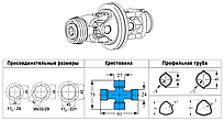 ШРУС W2380