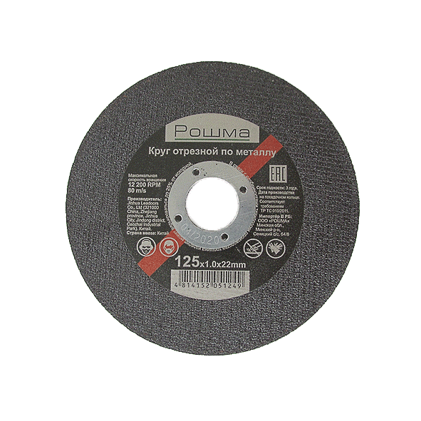 Круг отрезной по металлу,  230х2,5х22мм; страна ввоза: Китай 
код:4814152060838
