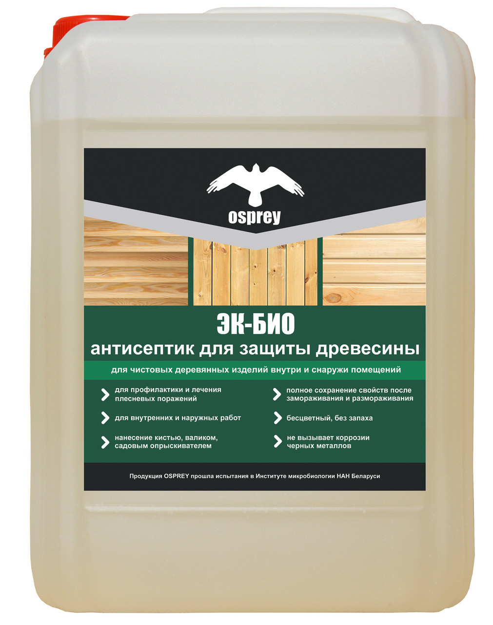 Антисептик "ЭК-БИО",  уп. 10л., код 4814544000275, РБ