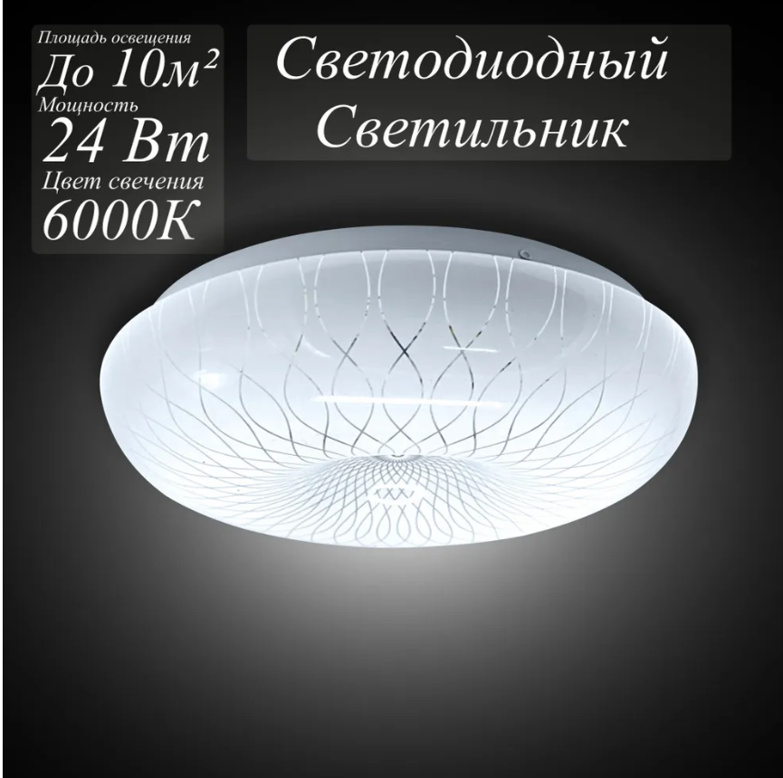 Настенно-потолочный светильник LEEK СЛЛ 034 24Вт 6К, 325x90, Лилия 1/10