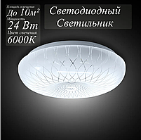 Настенно-потолочный светильник LEEK СЛЛ 034 24Вт 6К, 325x90, Лилия 1/10