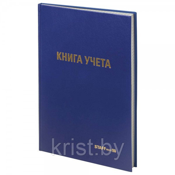 Книга учета Staff, А4, 96л, клетка, сшивка, типограф. блок, синяя