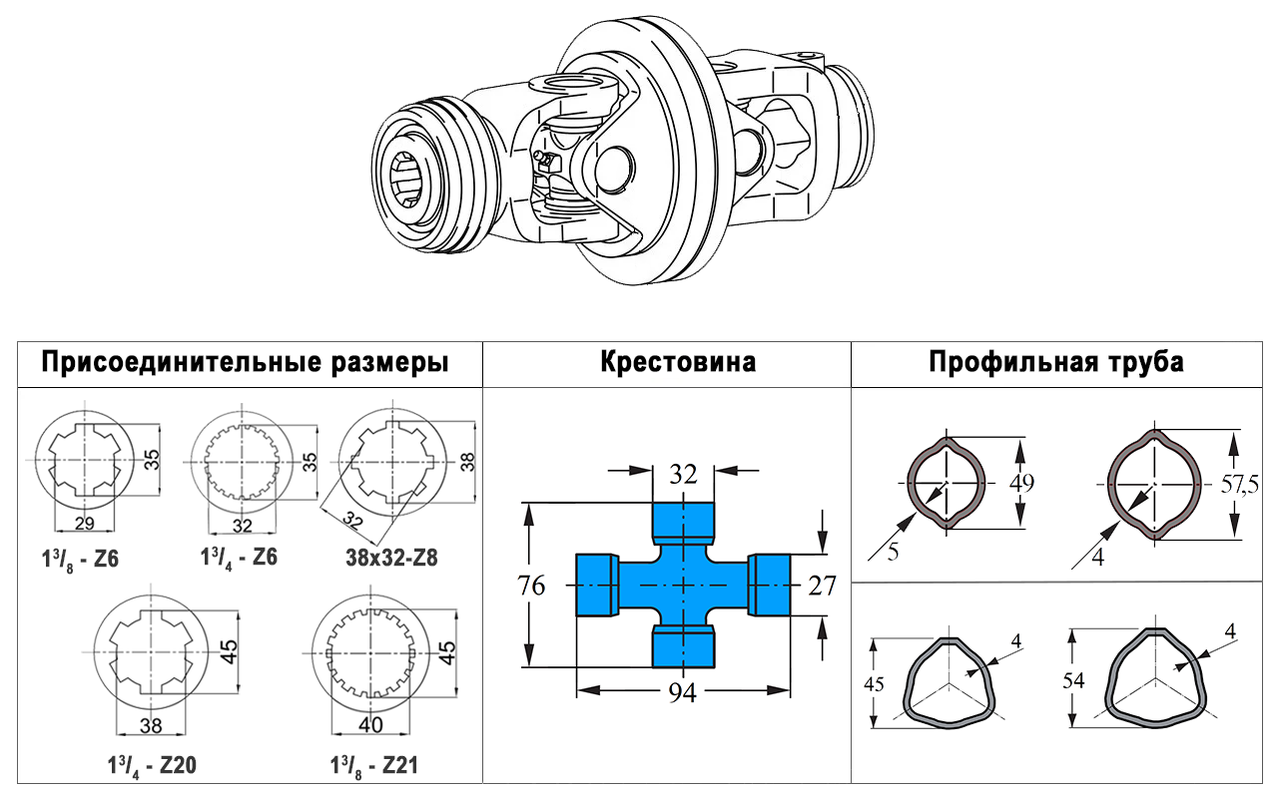 ШРУС W2480