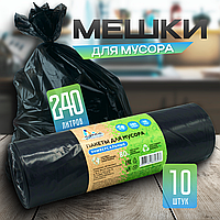 Мешки для мусора "Артпласт" 240 л ПВД 10 шт 50 мкм 90х140 см ИДЕАЛ