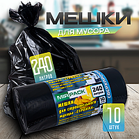 Мешки для мусора "Mirpack" 240 л ПВД 10 шт 70 мкм 93х130 см СТРОЙКА