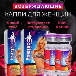 Возбуждающие капли для женщин Ecstasy 10 мл+порошок
