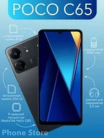 Смартфон Poco C65 8+256ГБ