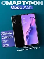 Смартфон Oppo A31 8+256ГБ