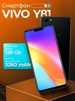 Смартфон Vivo Y81 6+128ГБ
