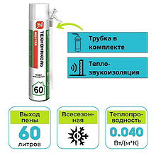 Пена монтажная ТехноНИКОЛЬ MASTER 60! Бытовая. Объем 1000 мл.