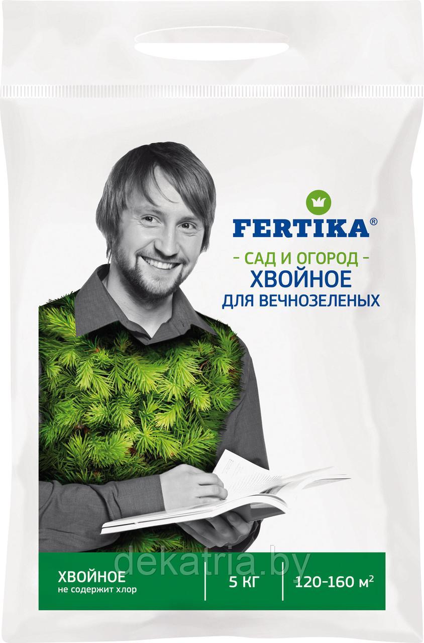 УДОБРЕНИЕ ДЛЯ ХВОЙНЫХ FERTIKA ВЕСНА 5 кг.