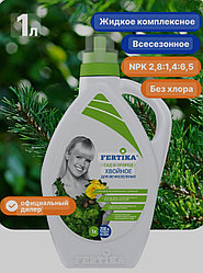 Жидкие удобрения Фертика Хвойное 1л.