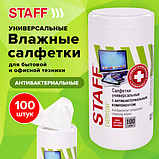 Салфетки влажные STAFF EVERYDAY, универсальные, антибактериальные, 100*120 мм, 100 шт, пластиковая туба,, фото 5