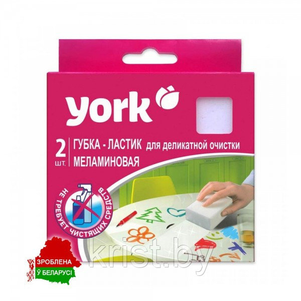 Губки меламиновые York, 11,2x6,1x2,5см, 2шт