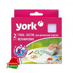 Губки меламиновые York, 11,2x6,1x2,5см, 2шт