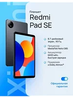 Планшет Redmi Pad SE 8.7 4/64 Gb Wi-Fi Grey