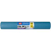 Мешки для мусора 120л 10шт особо прочные синие OfficeClean