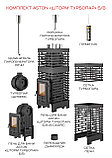 Чугунная печь для бани ASTON «Шторм 26 Турбопар» б/в (350), фото 6