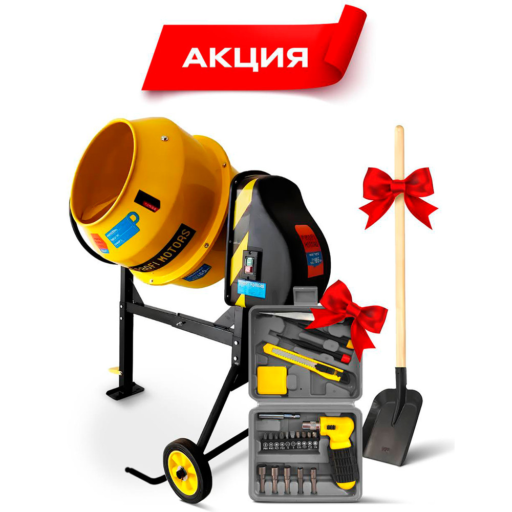 Бетономешалка Profi Motors PRO 150 (0.9 кВт)