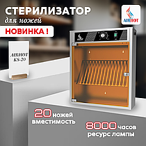 НОВИНКА: AIRHOT KS-20