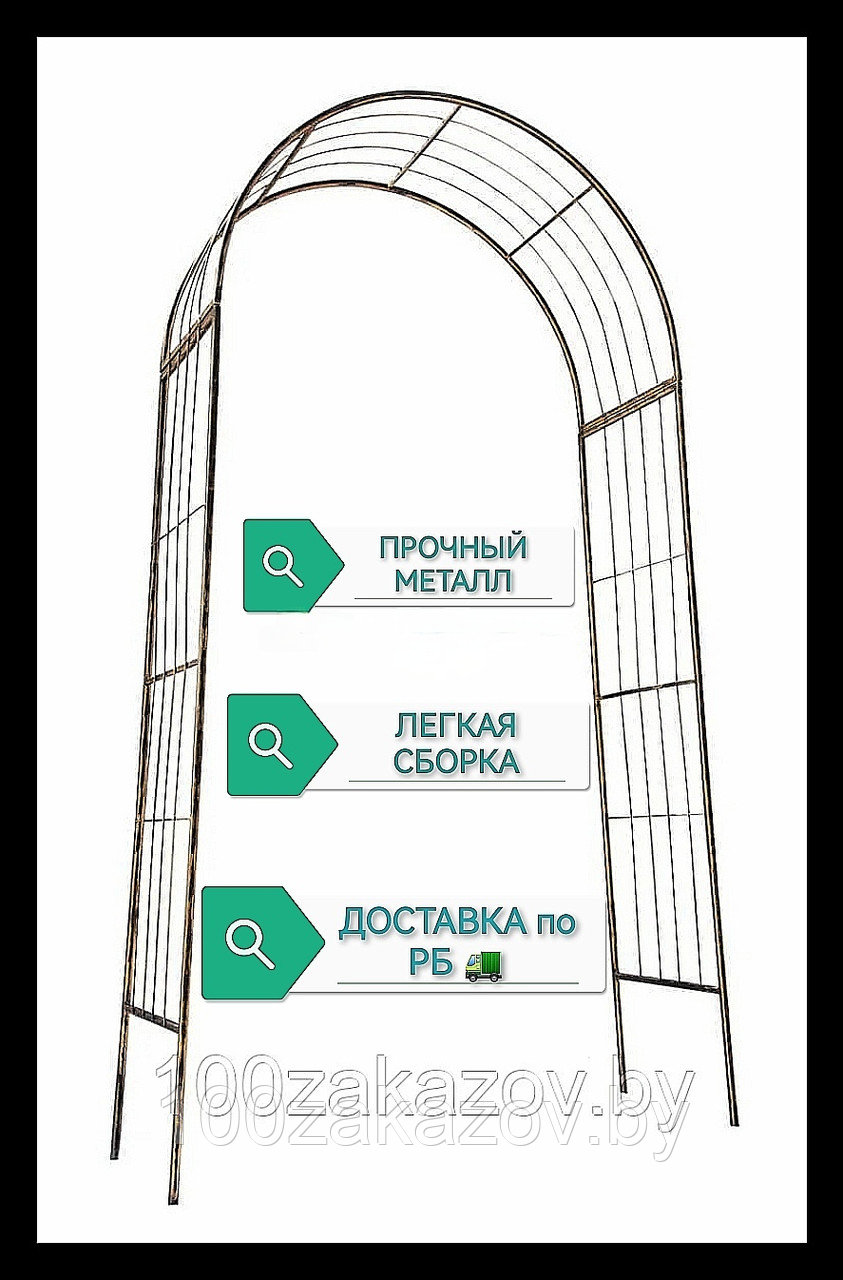 Арка для сада пергола vogo ПН-6 (120*61*200) арка садовая