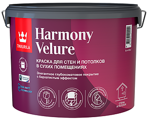 Интерьерная глубакоматовая краска TIKKURILA Harmony Velure, 9 л, фото 2