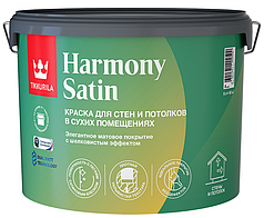 Интерьерная шелковисто-матовая  краска TIKKURILA Harmony Satin, 9 л