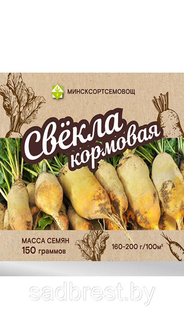 Семена Свекла Кормовая Урсус Поли (150 гр) МССО