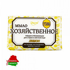 Мыло хозяйственное