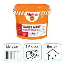 Краска Alpina EXPERT Wandfarbe! База 1. Объем 15 л.