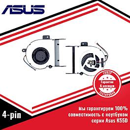 Кулер (вентилятор) Asus K55D 4 pin (толщина 13мм)