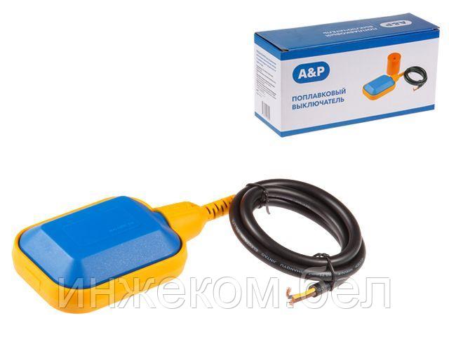 Поплавковый выключатель с кабелем 0,6 м A&P