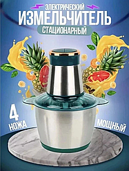 Кухонный комбайн (электрический измельчитель) для кухни Kitchen Expert 250 W (2 скорости, стальная