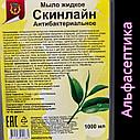 Скинлайн Антибактериальное (1 литр) жидкое мыло с антибактериальными свойствами, фото 2