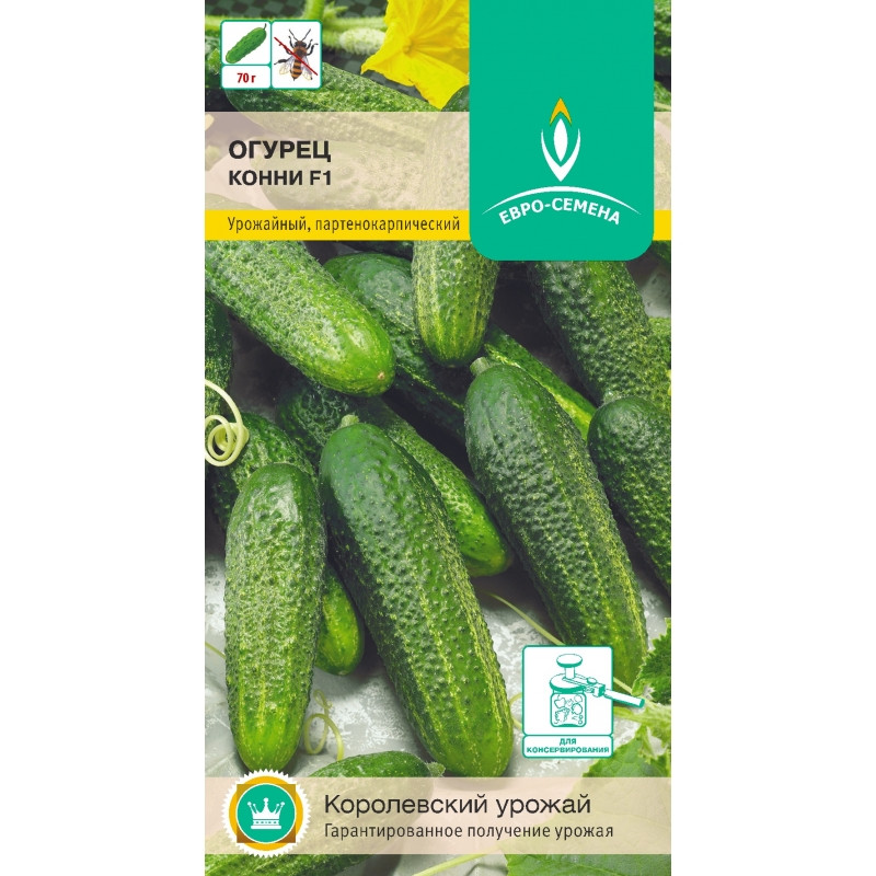 Огурец Конни F1 10шт ЕвроСемена