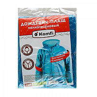 Плащ-дождевик Komfi 70х118см на кнопках с капюшоном
