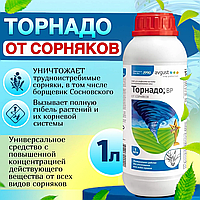 Средство от сорняков Торнадо BP 1 л
