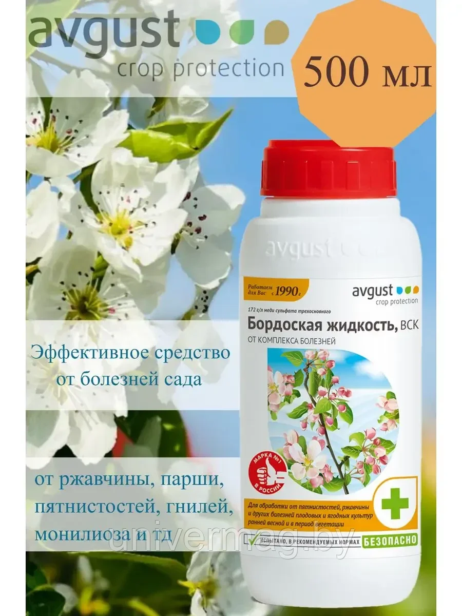 Бордоская жидкость 0,5 л Август от болезней растений