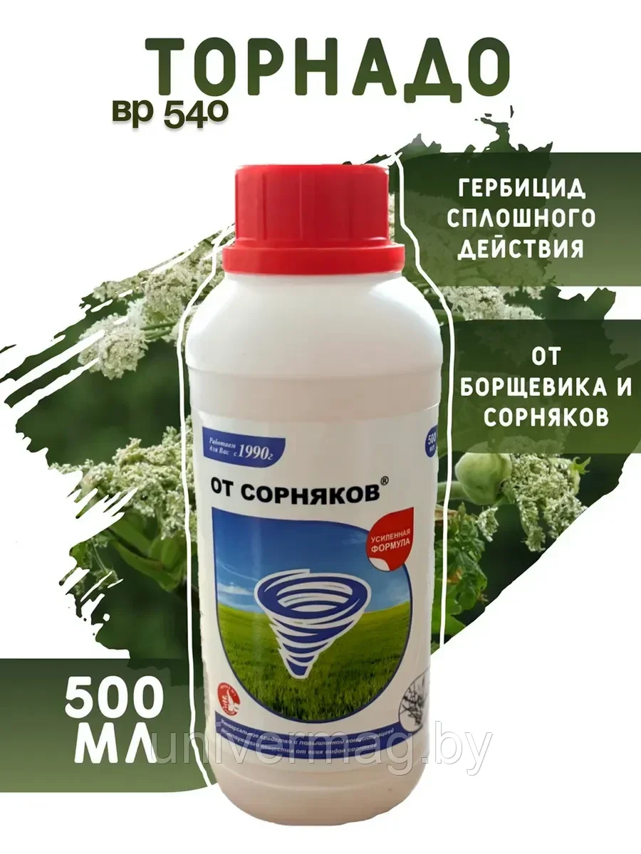 Средство от сорняков Торнадо 500 мл для дома и дачи