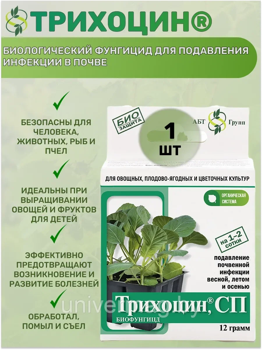 Трихоцин, 1уп. 12 гр