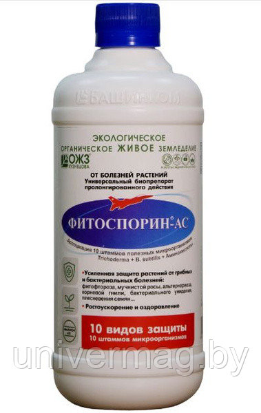 Фитоспорин ас жидкий защита и лечение растений 0,5л