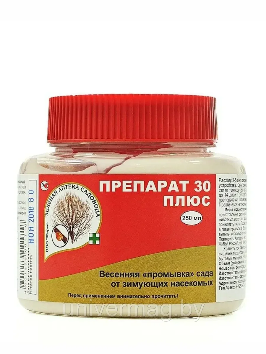 ПРЕПАРАТ 30 ПЛЮС, 250мл