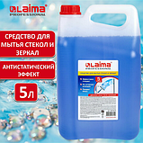 Средство для мытья стекол и зеркал 5 л, LAIMA PROFESSIONAL, свежий озон, распылитель ЦЕНА БЕЗ НДС, фото 7